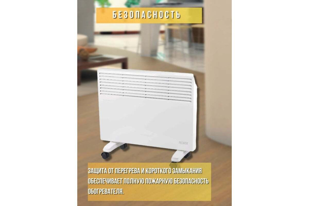 Конвектор Ресанта ОК-1500 67/4/23