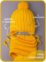 Шапка для девочек осенняя и снуд