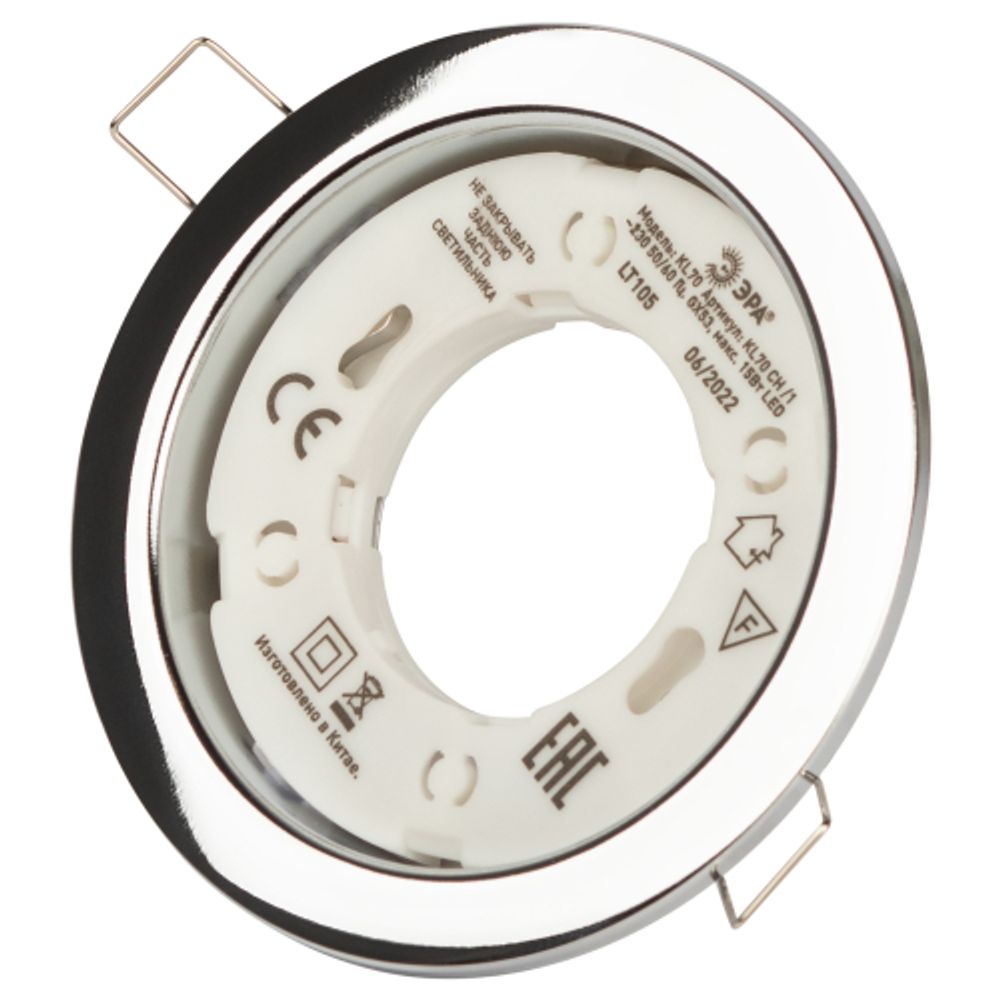 Светильник встраиваемый ЭРА KL70 CH-10 под лампу GX53 хром набор 10 шт | Встраиваемые светильники Для ламп GX53