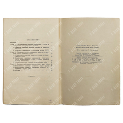 Айзенберг И. П. Новый валютный курс рубля, 1961.