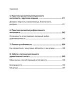 Жизнестойкость. Выжить после разочарований и катастроф