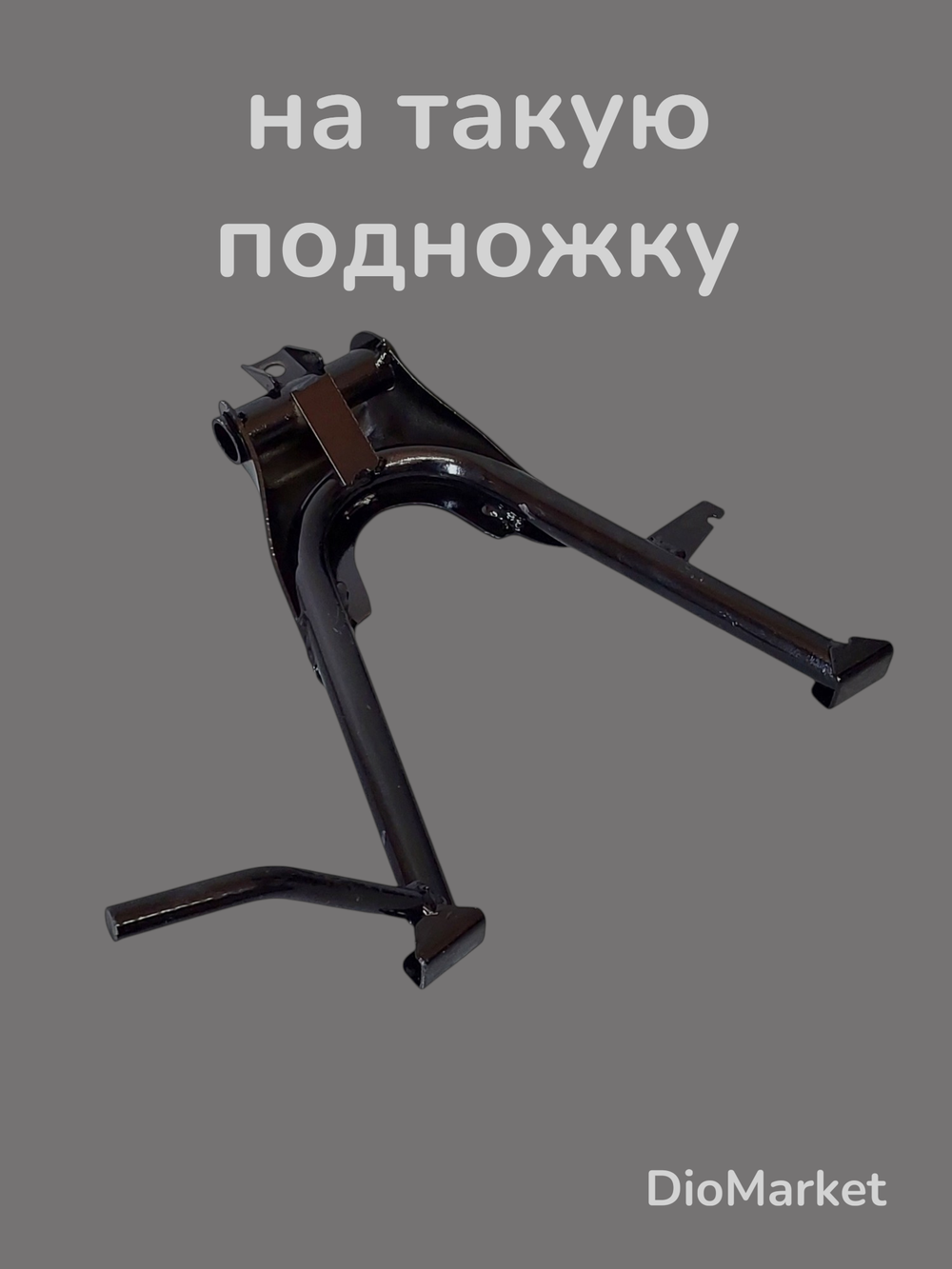 ось центральной подножки мопед Alpha альфа