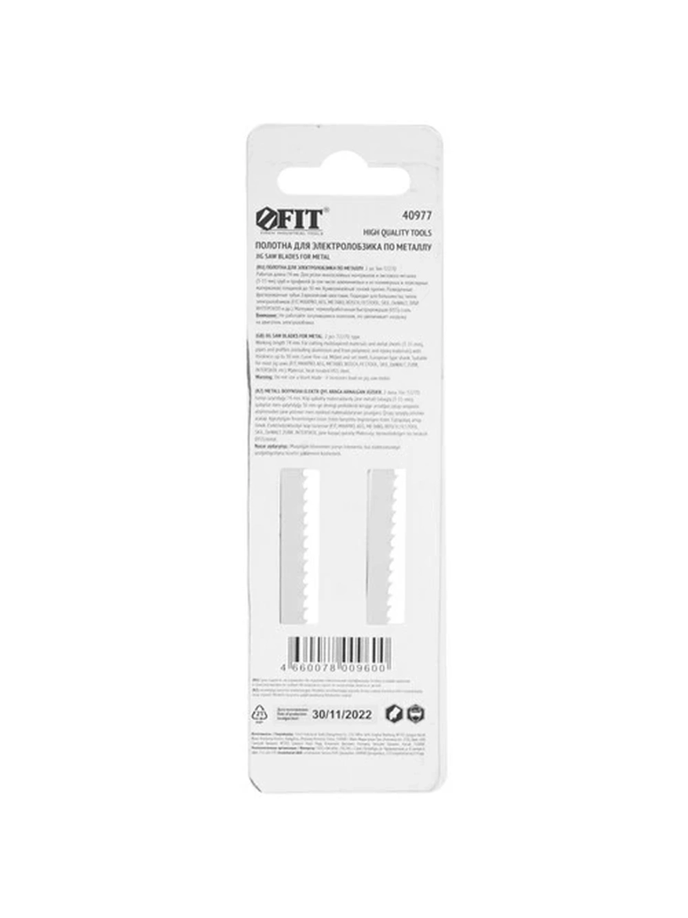 Пилки для лобзика FIT 40977
