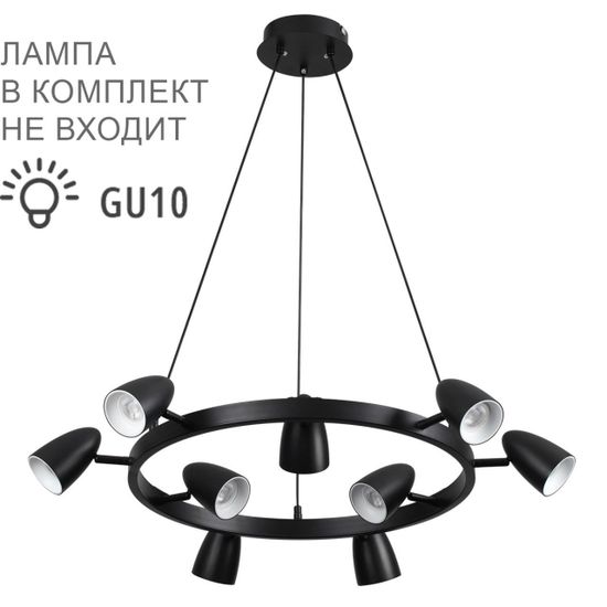 8237/9 COMFI LN25 210 черный, металл Светильник подвесной GU10 LED 9*7W 220V ILMINA