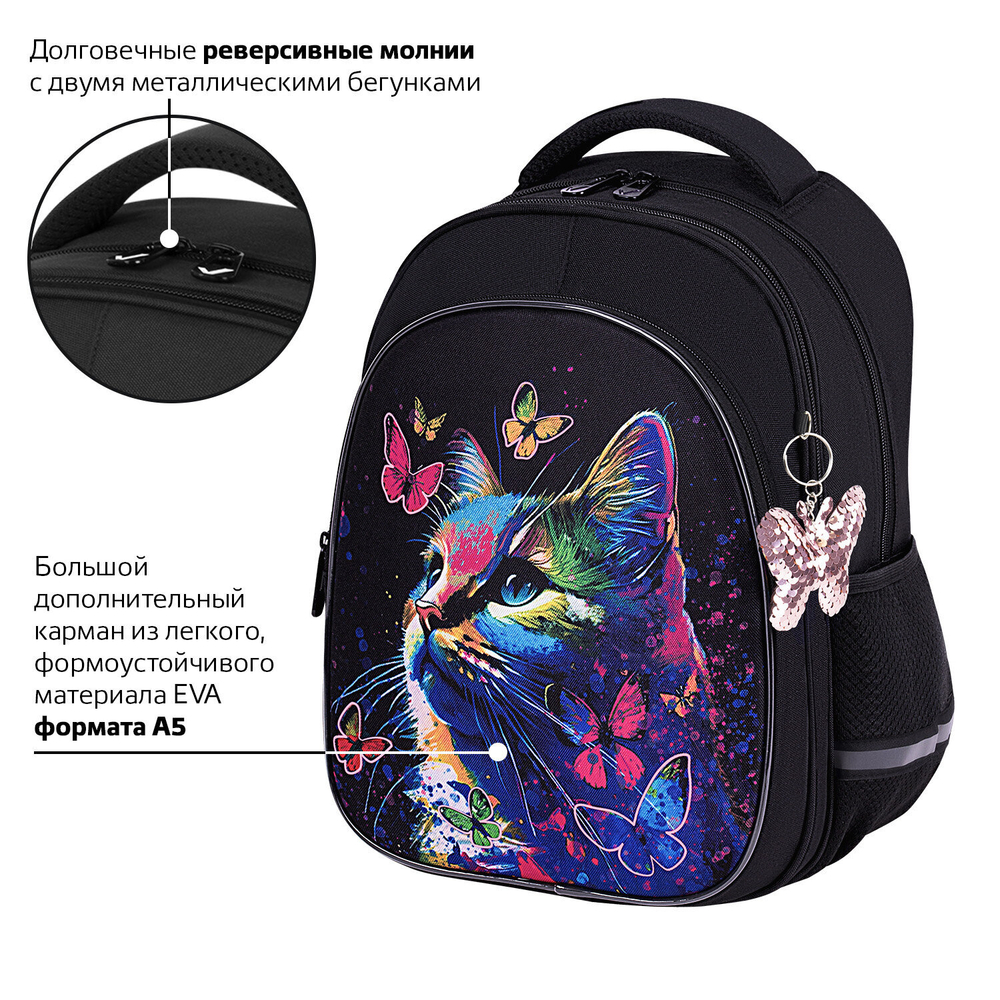 Рюкзак BRAUBERG OPTIMA, 2 отделения, с брелоком, "Butterfly catcher", СВЕТЯЩИЙСЯ, 36х27х18 см, 272097