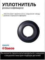 Уплотнитель держателя бойлера 996530015852