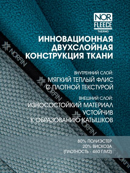 Куртка флис. Norfin Women SNOWCREST 01 р.S