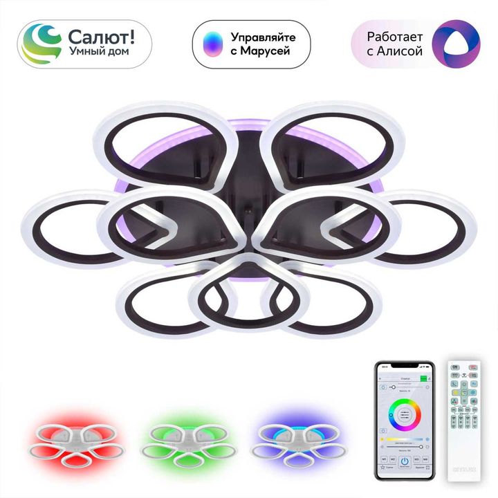 Потолочная светодиодная люстра Citilux Транай Смарт CL235A195E