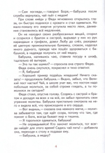 Мы ждем Пасху. София Макарова