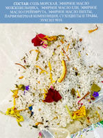 Соль для ванн "Травы Кавказа"