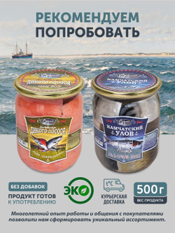 Ассорти рыбы "ПРИМОРСКИЙ ДУЭТ" ТАЁЖНЫЙ ЦЕХ кета, скумбрия 0,5 кг