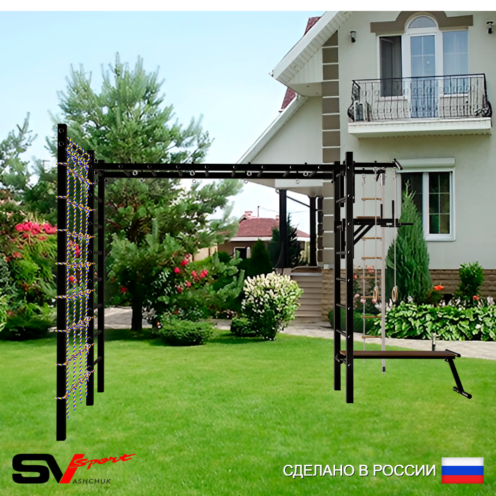 Уличная шведская стенка Sv Sport рукоход с комплектом турник прямой У5084 (Турник/Брусья/Канат/кольца/лестница/Сетка)