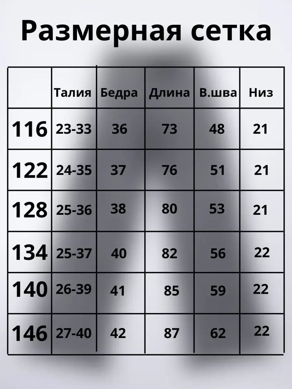 Джинсы клёш для подростка