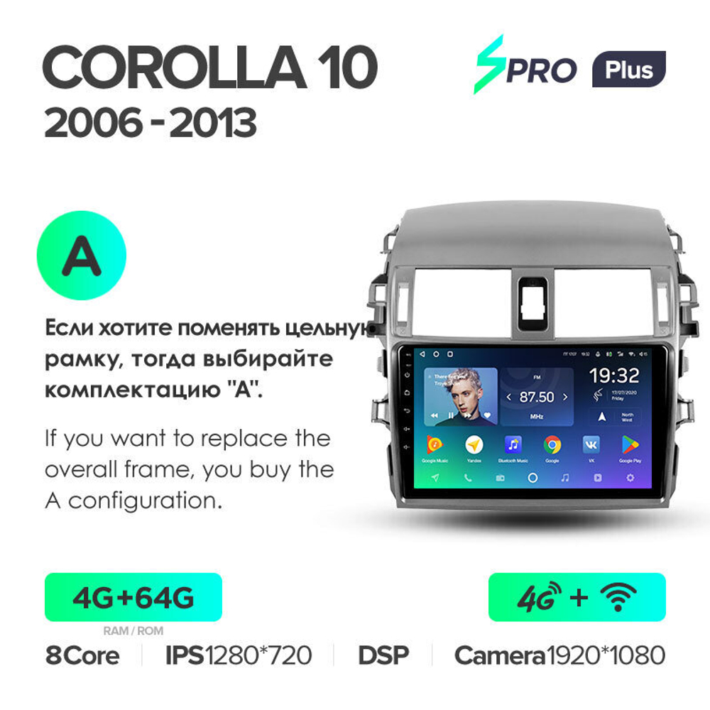 Teyes SPRO Plus 9" для Toyota Corolla Axio Fielder 2006-2013