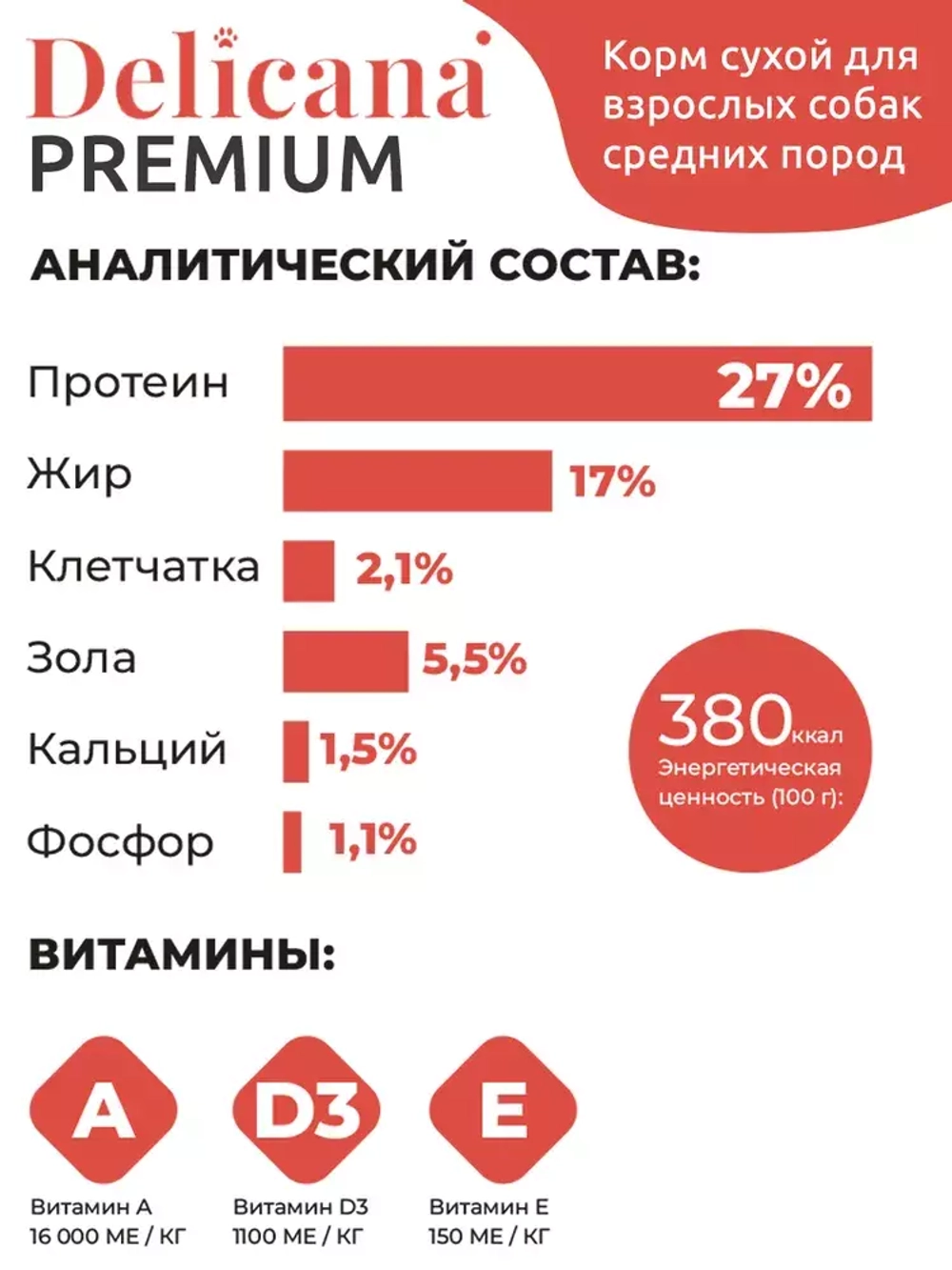 Delicana Сухой корм для собак средних пород Говядина, 15 кг