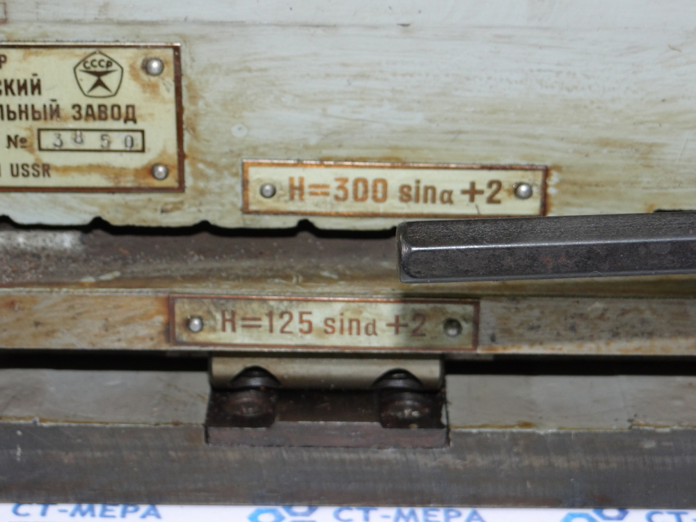 Плита магнитная синусная 2С7208-0003 (400х125х130мм)