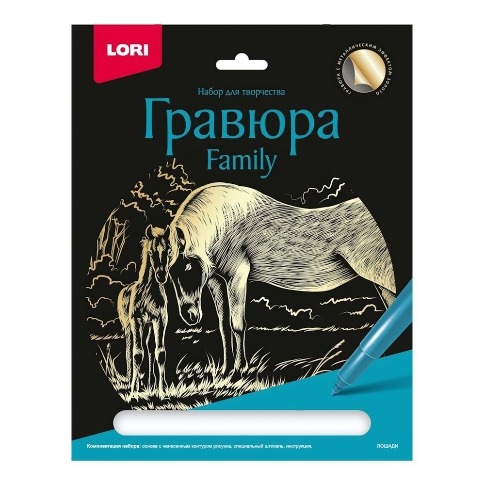 Гравюра золото 18*24см Family "Лошади" (Lori)