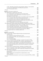 Kotlin в действии, 2-е изд.