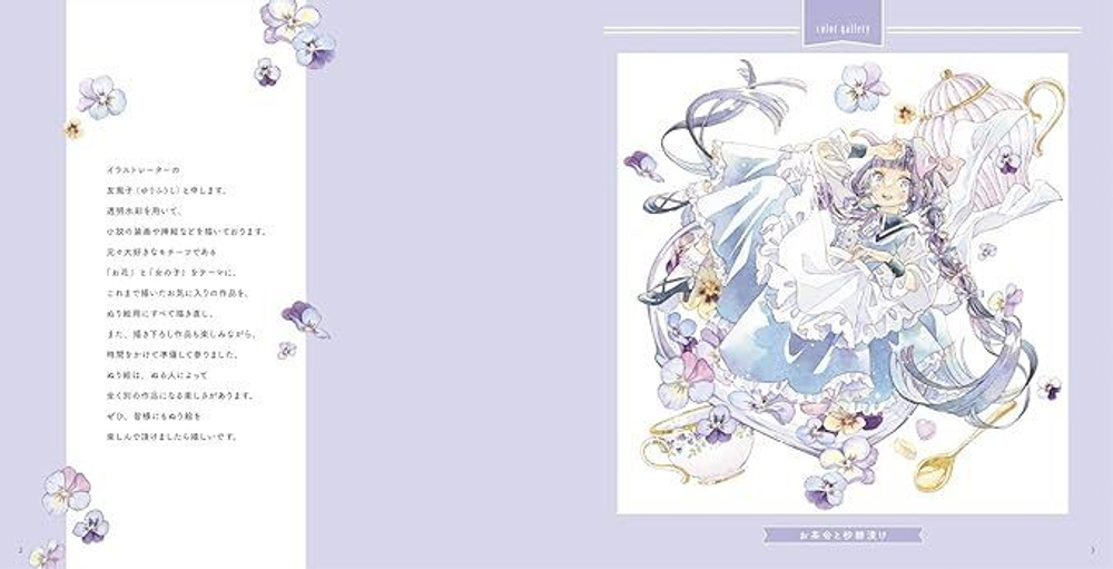 Cute Little Girl and beautiful flower. Coloring book