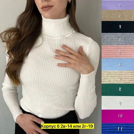 Водолазка 50342837 Fabrika