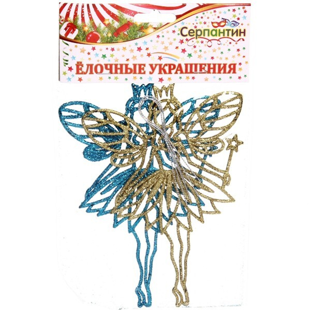 Подвески в блестках «Снежная фея» 14 см (набор 2шт), синий/золото