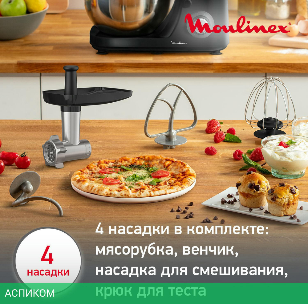 Кухонная машина Moulinex QA151810 черный/серебристый (8010001135)