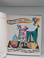 Король-олень