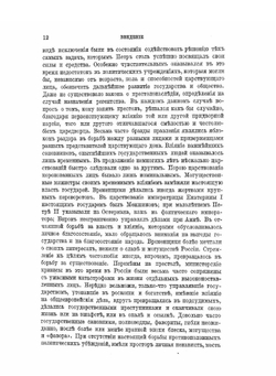 История Екатерины Второй | А. Г. Брикнер