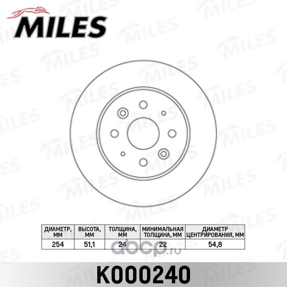 Диск тормозной передний Kia Rio II (256x22) (Miles)