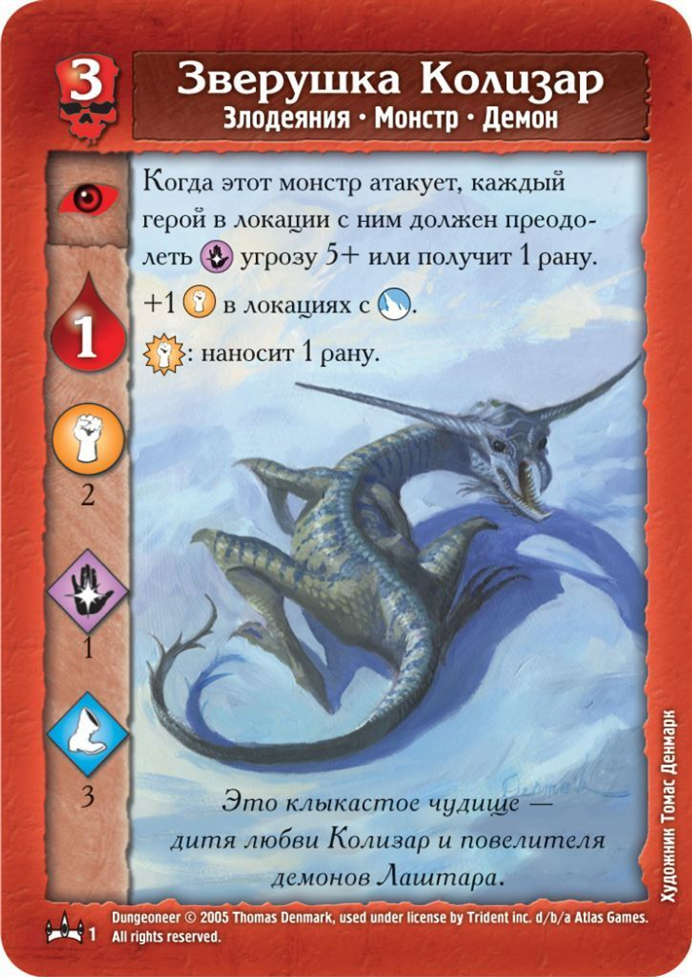 Подземелье. Царство Ледяной ведьмы - карта