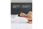 Подушка GoodNight Organic двухкамерная бамбук/искусcтвенный лебяжий пух/микрофибра 70х70