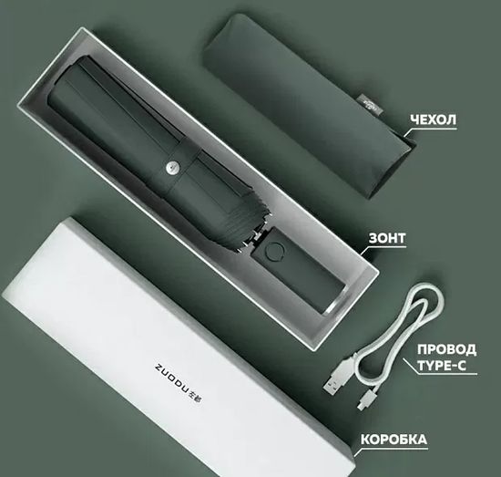 Зонт Zuodu Full Automatic Umbrella Led