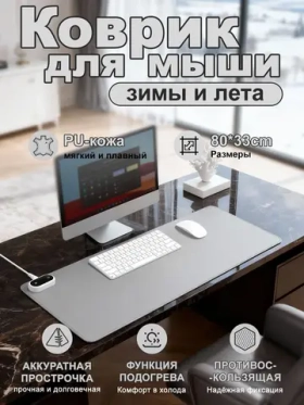Коврик для мышки, XL, светло-серый