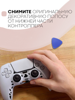 Панель КАРТОФАН для Sony PlayStation 5 оптом (арт. REPLACEABLE-PANEL-PS5-PINK)
