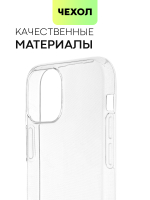 Чехол BROSCORP для Apple iPhone 13 mini оптом (арт. IP13MINI-TPU-TRANSPARENT)