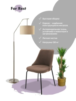 Стул "Флорес" 2 шт. Антивандальная ткань, Дизайнерские ножки