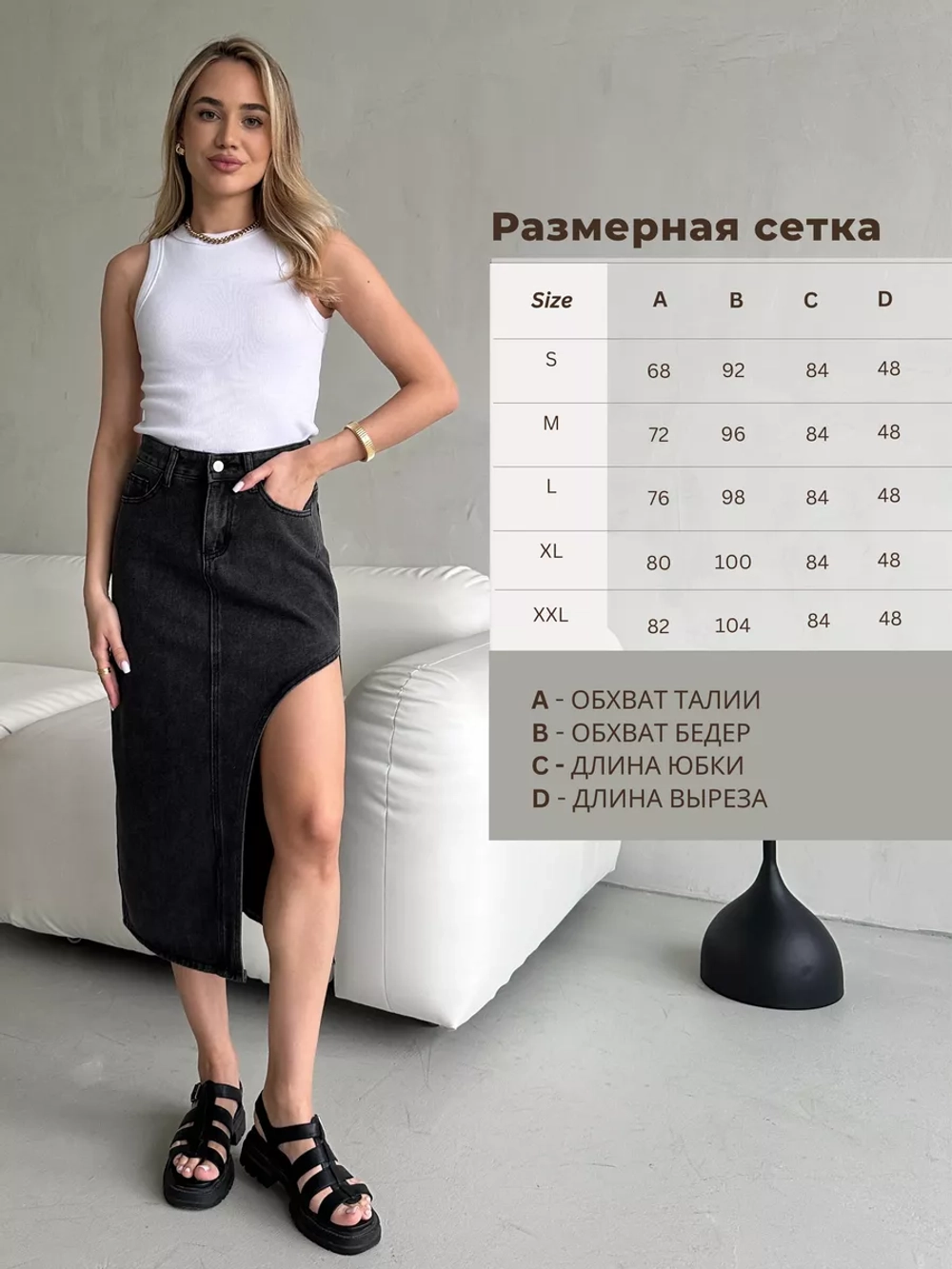 Юбка джинсовая миди карандаш с разрезом