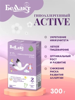 Смесь Беллакт Гипоаллергенный Active 2 300г