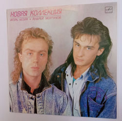 Винтажная виниловая пластинка Новая Коллекция (СССР 1989)