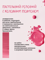 Пигмент для губ INNOVATION "ZEFIR" от Алёны Пестовой