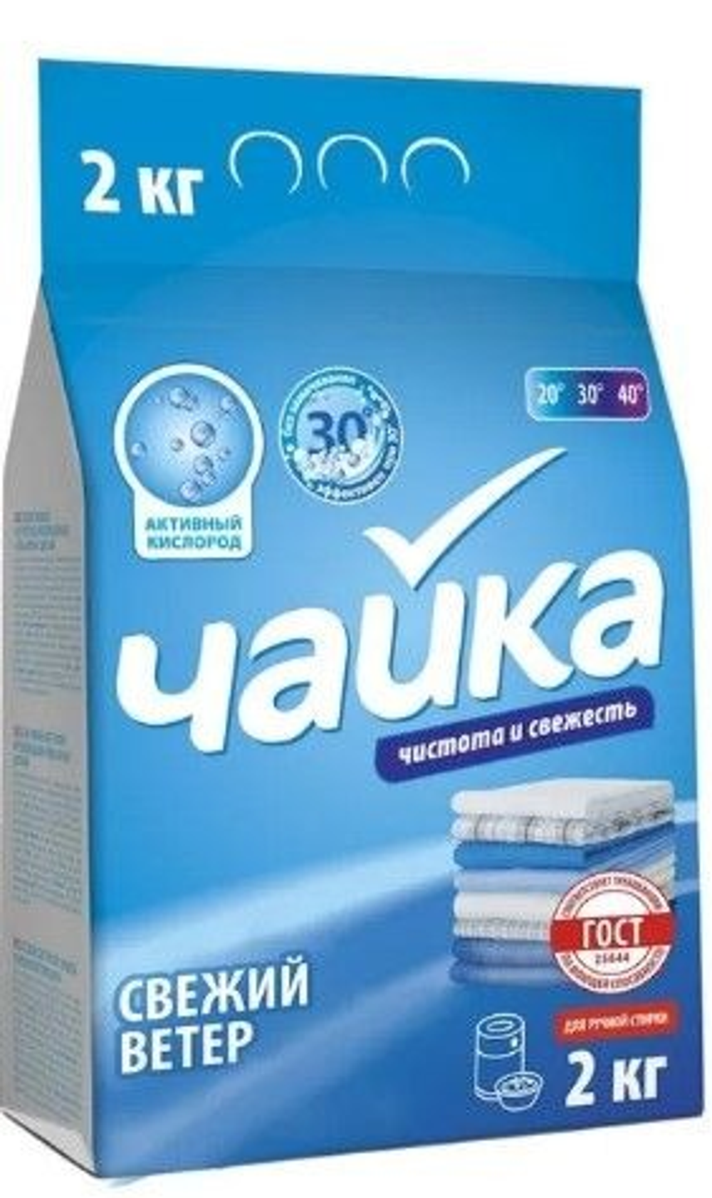 ЧАЙКА 2 КГ РУЧ УНИВЕРСАЛЬНЫЙ СВЕЖИЙ ВЕТЕР *7