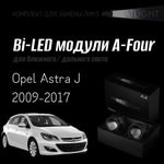 Bi led линзы 3.0 для фар на Opel Astra J 2009-2017 галоген автокорректор, би лед линзы Statlight A-Four, комплект 2 шт