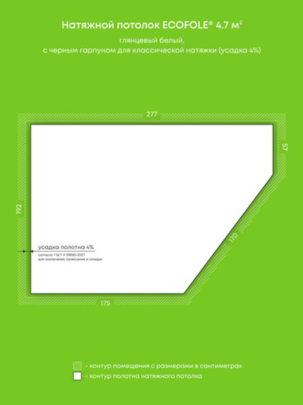 Глянцевый натяжной потолок 4.7 м2