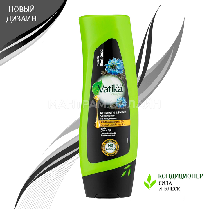 Кондиционер Dabur Vatika Turkish Black seed strength and shine seed семена Черного тмина 200 мл