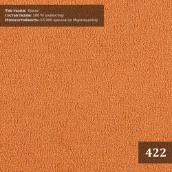 Дизайнерский стул LANTANA coco 422