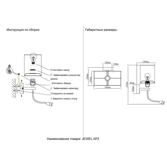 Бра Crystal Lux Jewel AP2 Gr