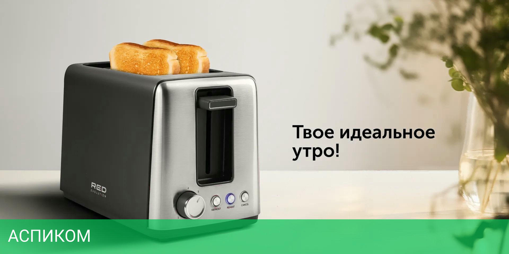 Тостер Red Solution RT-44 темно-серый/серебристый