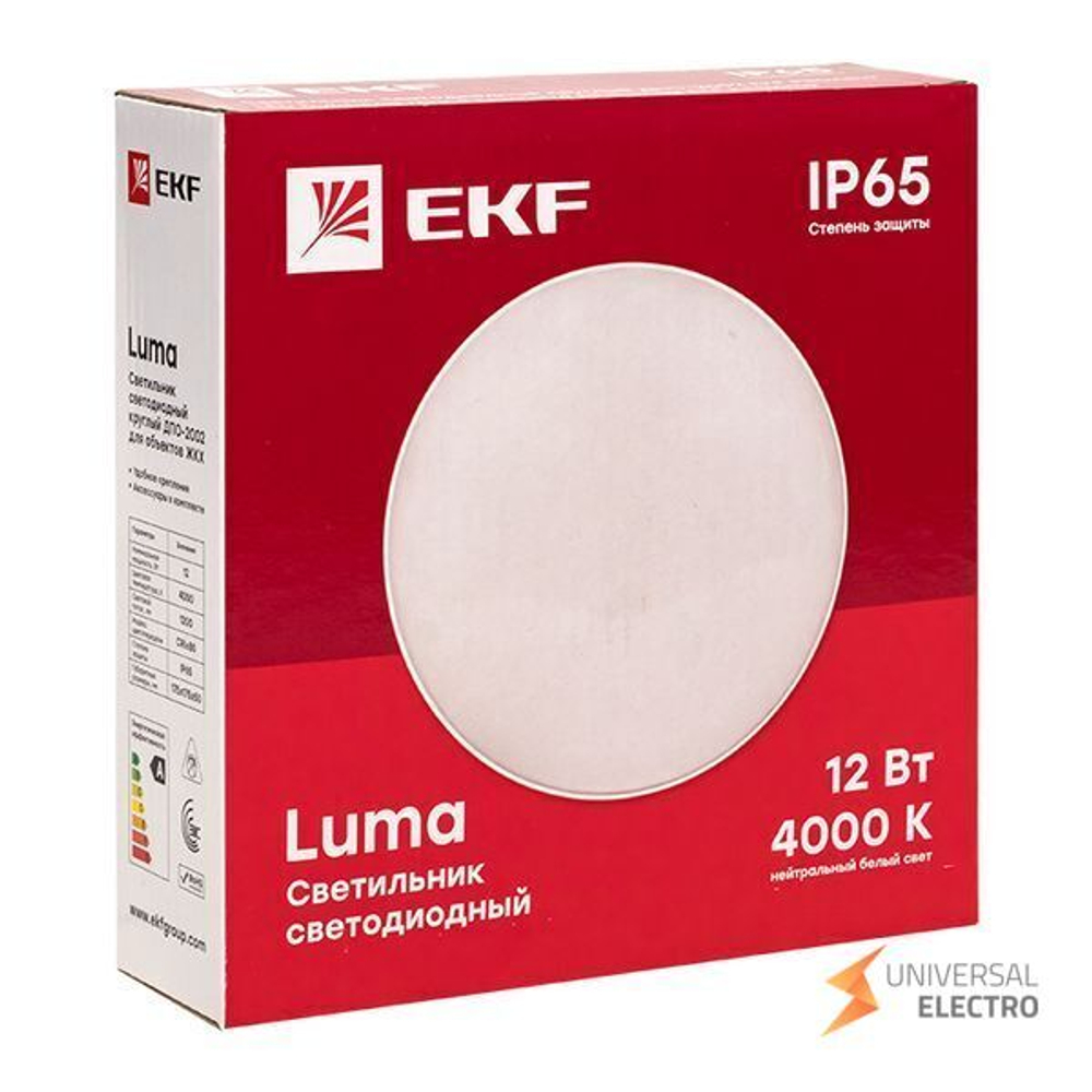 Светильник светодиодный ЖКХ круг ДПО-2002 12Вт 4000K IP65 LUMA EKF