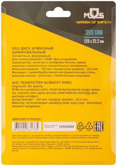 Алмазный шлифовальный диск MOS два ряда сегментов 125x22.2 мм 39518М