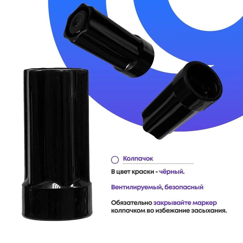 Маркер-краска перманентный черный, MC-Basir, несмываемый лаковый водостойкий фломастер строительный (по металлу, пластику, стеклу), для граффити и теггинга, наконечник 5 мм